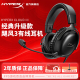 极度未知（HYPERX）飓风2飓风3系列电竞游戏耳机头戴式 fps吃鸡耳麦降噪麦克风 原金士顿cloud2电竞耳机 飓风3-黑【DTS音效丨性能升级】