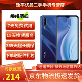 vivo Y3s 二手手机 5000mAh大电池 智慧双摄 拍照美颜智能游戏 全面屏 全网通 暗夜蓝 4GB+128GB 95新