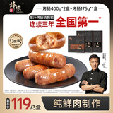 锋味派火山石烤肠纯肉香肠早餐火腿肠肉肠台式台湾爆汁脆皮热狗香肠 原味黑猪肉400g*2+黑胡椒175g*1盒 优选原料