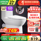 箭牌（ARROW） 国家补贴】墙排马桶 直冲式座便器家用后排静音防臭坐便器1126H AE1126H墙排马桶（力荐）