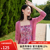 欧莎（OSA）【夏日缤纷】短款冰丝披肩空调衫女夏季新款V领轻薄针织开衫百搭 玫红色 L