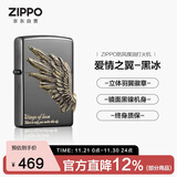 ZIPPO打火机之宝防风煤油 爱情之翼-黑冰 生日礼物送老公 单机