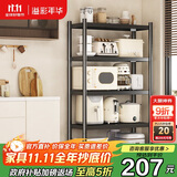 溢彩年华厨房置物架落地货架移动烤箱收纳储物层架子【100*40*175cm】6149