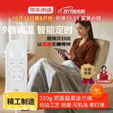 京东京造TOP星认证暖星电热毯暖身毯 双面法兰绒加热毛毯披肩盖毯1.5x1.8m