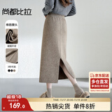 尚都比拉高级感针织半身裙冬季开衩气质显瘦直筒女士长款裙子 麦芽色 L