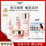 自然堂（CHANDO）美白淡斑套装 粉琉璃娇颜亮润嫩白水乳精华面霜304050岁妈妈礼物 4件套（水+乳+精华+霜）