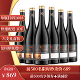 蕾拉法国LAYLA【品牌爆款月销过万】进口14度干红葡萄酒750mlX6礼盒装
