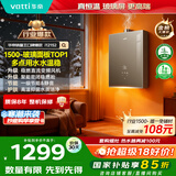 华帝（VATTI）【8A一级恒温+一级静音一级节能】国家补贴15%水伺服ECO节能玻璃屏16升燃气热水器天然气i12152-16