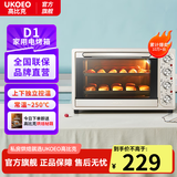 UKOEO【新手入门款】高比克烤箱D1家用电烤箱小型台式多功能烘焙烤箱 机械操控 上下独立温控发酵功能 烤箱烤量设计容量 32L 可烤10寸或3个6寸戚风