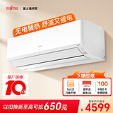 富士通空调诺可力T系列 1匹1级能效11-16㎡适用 日系健康舒适风变频挂机ASQG09KTCA (KFR-25GW/Bpkta)