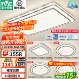 雷士（NVC）吸顶灯客厅灯语音智能现代轻奢新中式卧室灯led照明灯具套餐-晶宏 【舒适光】智控客厅4室1厅