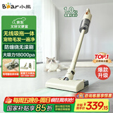 小熊（Bear）无线吸尘器吸拖一体机家用超强大吸力手持轻量便携强力吸宠物毛发防缠绕吸尘神器【旋风】V2水箱版