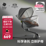 babycare婴儿摇摇椅哄娃神器 宝宝电动摇椅电动摇篮新生儿礼盒满月礼物 【升级轻奢款】遮光蚊帐+安抚玩偶