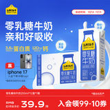 认养一头牛零乳糖牛奶3.6g蛋白 200ml*12盒 高钙低GI 无乳糖牛奶 京东自营