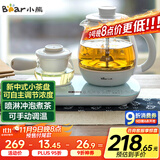 小熊（Bear）煮茶器煮茶壶 0.8L蒸汽喷淋式蒸茶壶养生壶电水壶热水壶304不锈钢烧水壶茶具黑茶ZCQ-A08E1