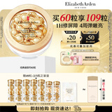 伊丽莎白雅顿金胶面部精华液28ml约60粒修护神经酰胺补水保湿生日礼物送朋友