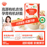 秋田满满有机婴幼儿面条鳕鱼西兰花味200g 营养面宝宝辅食线面100%真验厂