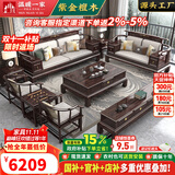 温暖一家 实木沙发 客厅沙发新中式轻奢紫金檀木储物功能大小户型实木家具 1+3组合