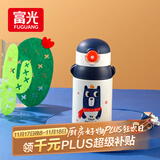 富光儿童保温杯壶抗菌304不锈钢便携水杯男女小学生宝宝带吸管水杯子
