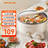 九阳（Joyoung）多用途锅6L大容量1600W大火力火锅专用锅电煮锅电热锅多功能料理锅HG60-G100