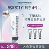 德美乐嘉（Dermalogica）水芹面霜50ml 高保湿平衡水油强韧屏障修复油皮 七夕礼物送女友