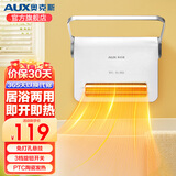 奥克斯 （AUX） 暖风机浴室取暖器家用节能防水速热速热壁挂式卫生间小型 NDY-20Y 白色