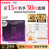 欧莱雅黑精华面膜补水15片保湿抗皱提亮护肤品化妆品生日礼物