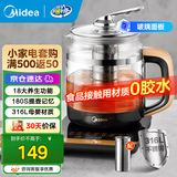 美的（Midea） 养生壶1.5L 高硼硅玻璃煮茶壶 智能预约保温电热水壶 大口径烧水壶电水壶 附带滤网 【316L材质】GE1703Pro 1.5L