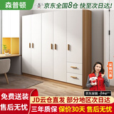 森普顿衣柜卧室平开门组合现代简易家用柜子收纳衣橱(可升级实木生态板) 五门衣柜（200*50*180cm）
