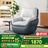 慕思（de RUCCI） 慕思旗下艾慕沙发 单人360°可旋转单椅懒人沙发休闲椅沙发椅 深蓝色