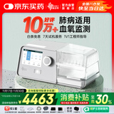 瑞迈特呼吸机G3B25VT双水平ST模式无创家医用老人慢阻尘肺病功能不全