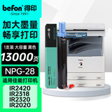 得印NPG-28粉盒 适用佳能Canon IR2318 2320j 2320L 2116墨粉盒 2420d 2420L 2016i碳粉2020i/J打印机大容硒鼓