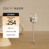 极米电池支架 （专属 Z6X 第五代）创新二合一 20000mAh大容量 自由移动不断电