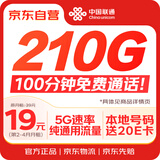 中国联通流量卡19元全国通用手机卡电话纯上网卡大王卡长期低月租5G号码非无限永久