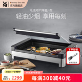 WMF 德国福腾宝家用电焗烧烤炉 双层无烟电烤炉烤肉锅烤盘烤串机 电烧烤炉（带盖） 1层
