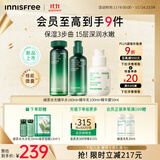 悦诗风吟（Innisfree）绿茶水光精华水乳160ml+100ml小绿瓶精华50ml套装保湿舒缓