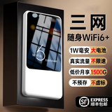 飞瑧【云南新疆西藏】充电宝二合一全网通4g随身wifi5g无限流量2025款网络上网正品适用移动联通电信 帝王版10000毫安-双频WiFi6-店长推荐
