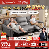 芝华仕（CHEERS）头等舱绅士智能电动0靠墙直排沙发头层牛皮简约芝华士50611B橙意 【进扫地机】冰岛灰-小三座双电-2.17M 优先发货（详询客服）