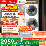 小天鹅（LittleSwan）滚筒洗衣机全自动家用【TGG13E】分区双区洗 13公斤 懒人洗衣机 5公斤上筒 家电国家补贴 以旧换新