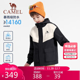 骆驼【小冒险家】儿童三合一冲锋衣秋冬保暖运动外套防风防水抓绒衣