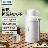 飞利浦（PHILIPS）便携式烧水壶电热烧水杯旅行热水壶1L不锈钢大容量露营保温暖瓶壶