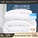 水星家纺被子冬季被子被芯纤维被褥约4.1斤150*210cm白
