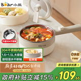 小熊（Bear）电煮锅 小电锅 电热锅 电蒸锅 学生宿舍泡面小火锅多功能多用途锅0涂层不锈钢 F16S3 1.6L配蒸笼