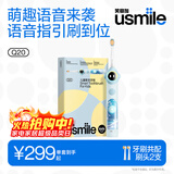 usmile笑容加儿童电动牙刷 数字牙刷 Q20奇幻蓝 适用3-15岁 学生礼物 生日礼物 儿童礼物