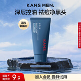 韩束男士控油净爽洁面膏护肤品洗面奶清洁保湿实用送男友生日礼物30g
