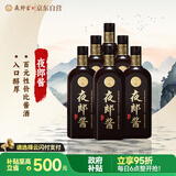夜郎古 夜郎酱(光瓶)  酱香型白酒 53度 500ml*6瓶 整箱装（含礼袋）