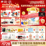 伊利金领冠珍护三代OPO 婴儿A2β-酪蛋白奶粉1段(0-6月)900g*6整箱装