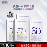 肌肤未来377光感透润美白提亮面膜15片+八重补水玻尿酸面膜5片