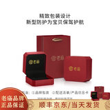 老庙黄金吊坠礼盒包装可备注贺卡生日七夕礼物 老庙礼盒