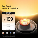 极米万象镜套装 1秒开启光影魔法 氛围感神器 磁吸设计丨专属素材丨挥手切换